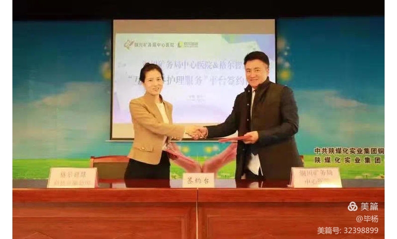 醫(yī)院也可以上門護(hù)理了！銅川市首家“互聯(lián)網(wǎng)+護(hù)理”服務(wù)正式啟動！