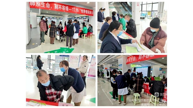 “肺系生命，刻不容緩”世界慢阻肺日——她們在行動