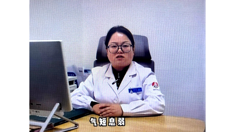 【醫(yī)療科普】老是聽說“氣虛”，到底什么是“氣虛”？看看中醫(yī)怎么說