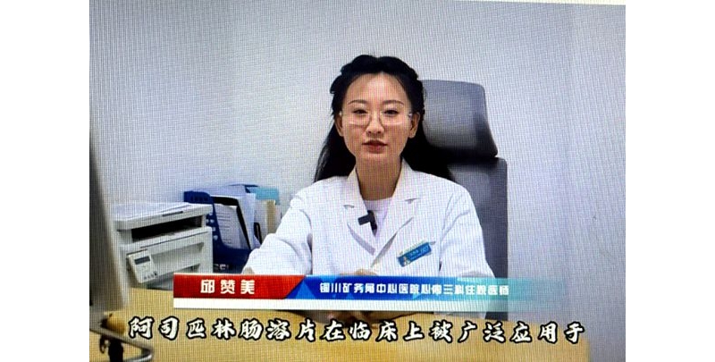 阿司匹林腸溶片是把雙刃劍